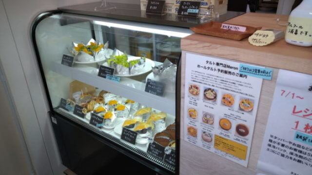タルト専門店 Maron