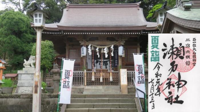 京急夏詣 瀬戸神社
