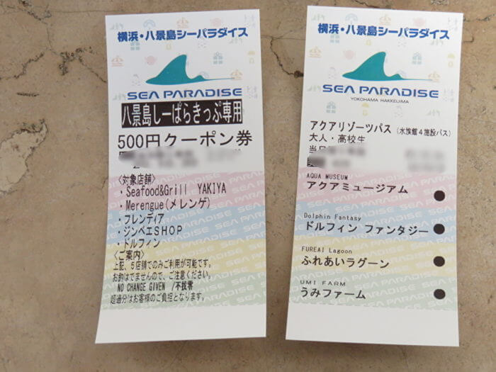 横浜 八景島シーパラきっぷで水族館へ行こう 横須賀観光もできちゃう かなめぐ 神奈川県味めぐり