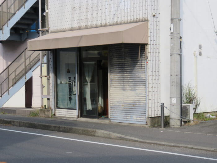 手土産いろいろ三浦ストア