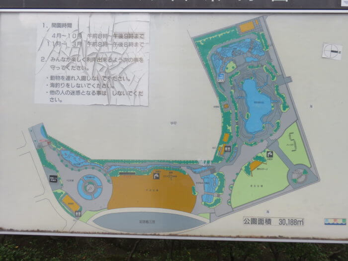 三笠公園