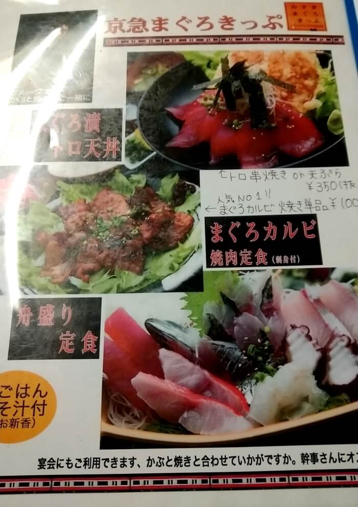 くろば亭』まぐろ料理と三崎の地魚が食べられる有名店！｜かなめぐ 神奈川県旅めぐり
